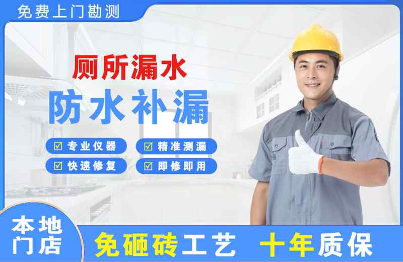 庄浪厕所漏水维修